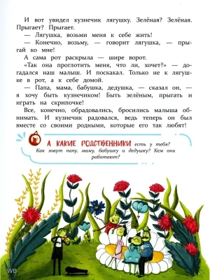 Импортировано из Wildberries