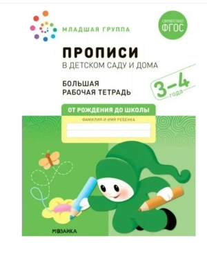Импортировано из Wildberries