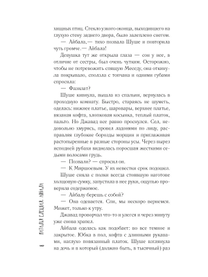 Импортировано из Wildberries