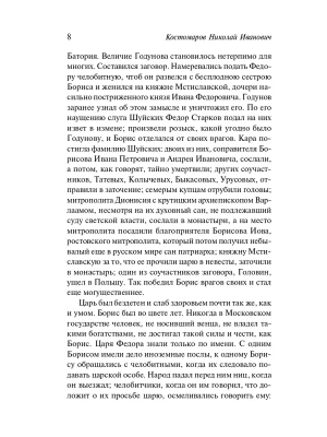 Импортировано из Wildberries