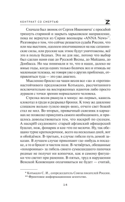 Контракт со смертью- купить в магазине Кассандра, фото, 9785171612955, 