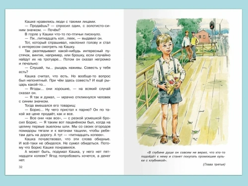 Оруженосец Кашка- купить в магазине Кассандра, фото, 9785465042765, 