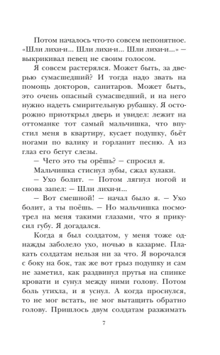 Кирпичные острова. Рассказы про Кешку и его друзей- купить в магазине Кассандра, фото, 9785171523091, 