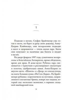 Импортировано из Wildberries
