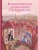 Большая книга лучших сказок Г. Х. Андерсена (ил. Н. Гольц)- купить в магазине Кассандра, фото, 9785040988563, 