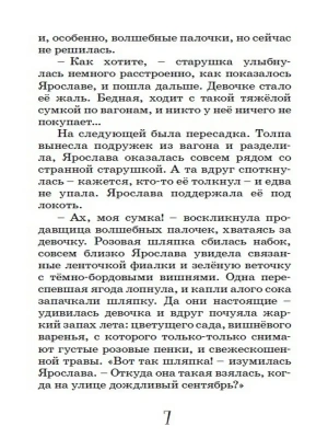 Фотография из отзыва покупателя