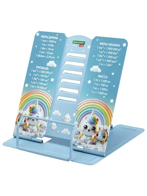 Подставка для книг и учебников большая BRAUBERG KIDS "Unicorn" с единиц. измерения, металл, 238963- купить в магазине Кассандра, фото, 4606224508429, 