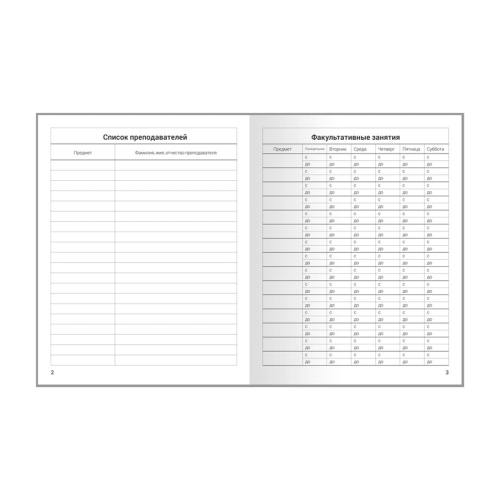 Дневник 1-11 класс  40л. (твердый) ArtSpace "Прекрасные моменты", матовая ламинация, выб. лак- купить в магазине Кассандра, фото, 4680211471217, 