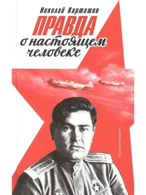МАРЕСЬЕВ ВНЕ СЕРИИ- купить в магазине Кассандра, фото, 9785235045057, 