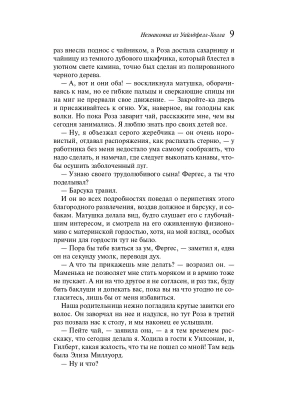 Импортировано из Wildberries