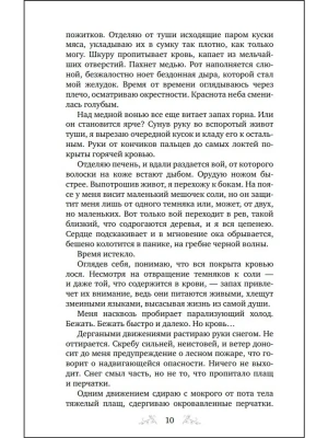 Импортировано из Wildberries