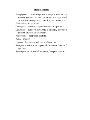 Импортировано из Wildberries