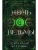Ночь ведьмы (#1)- купить в магазине Кассандра, 9785042068423, Ночь ведьмы (#1)- купить в магазине Кассандра, фото, 9785042068423,