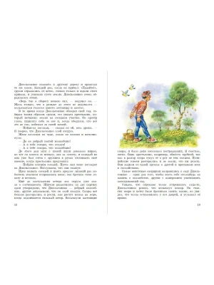 Импортировано из Wildberries