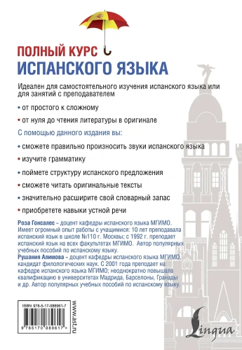 ������ ���� ���������� ����� + ���������������- ������ � �������� ���������, ����, 9785170889617, 