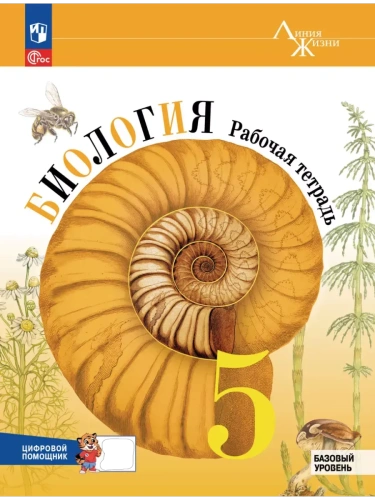 �������� 5��.��������.������� ������� � �������� ����������.������� �������.�.2025- ������ � �������� ���������, ����, 9785091247992, 