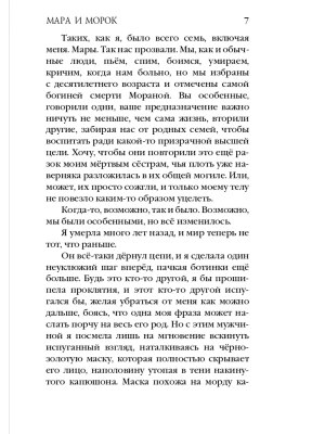 Импортировано из Wildberries