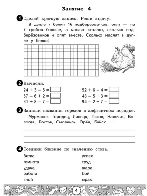 Импортировано из Wildberries