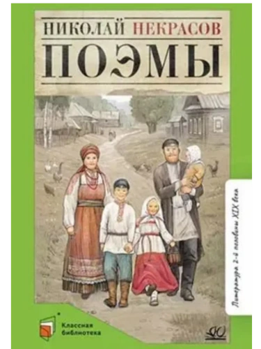 Поэмы- купить в магазине Кассандра, фото, 9785002190812, 