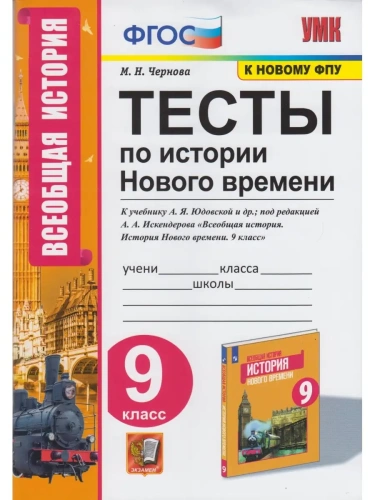 �������� �������. ������� ������ ������� 9 ����� ��������. ����� ���� (� ������ ���)- ������ � �������� ���������, ����, 9785377168508, 