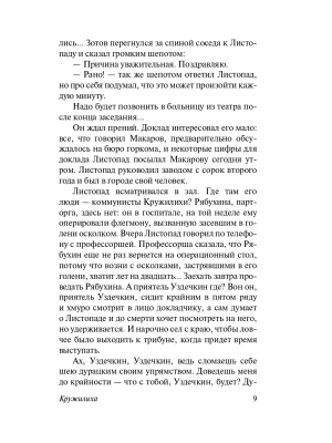 Импортировано из Wildberries