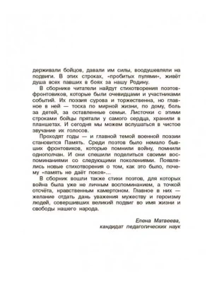 Фотография из отзыва покупателя