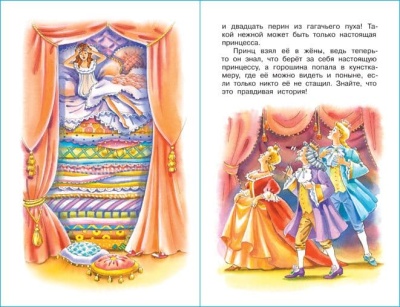 Сказка за сказкой — фото, ISBN 9785978111040