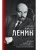 Ленин. Вождь мирового пролетариата и его соратники- купить в магазине Кассандра, 9785952466463, Ленин. Вождь мирового пролетариата и его соратники- купить в магазине Кассандра, фото, 9785952466463,