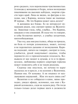 Импортировано из Wildberries