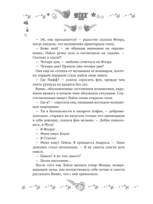 Импортировано из Wildberries
