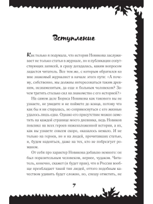 Импортировано из Wildberries