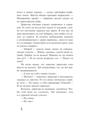 Фотография из отзыва покупателя