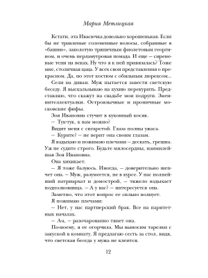 Импортировано из Wildberries