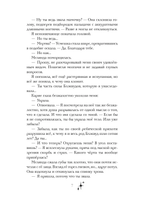 Импортировано из Wildberries