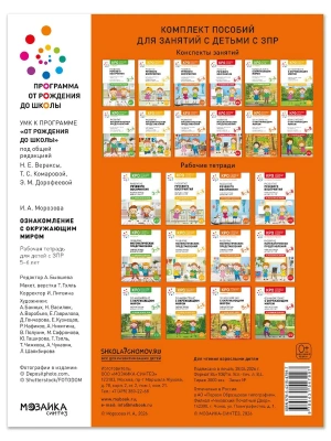 Импортировано из Wildberries