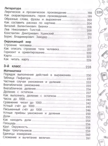 ������� ������������ ���������: 1-4 ������- ������ � �������� ���������, ����, 9785041172015, 