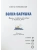 Импортировано из Wildberries Импортировано из Wildberries