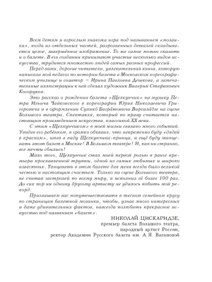 Фотография из отзыва покупателя