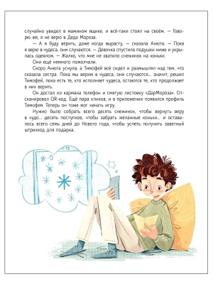 Импортировано из Wildberries