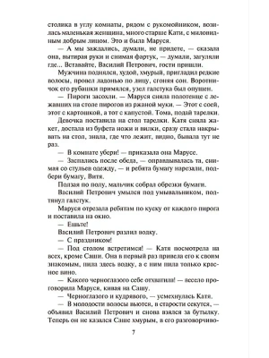 Импортировано из Wildberries