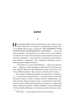 Импортировано из Wildberries