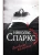 Дневник памяти- купить в магазине Кассандра, фото, 9785171683160, 