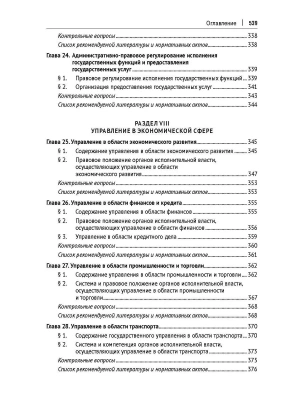 Фотография из отзыва покупателя
