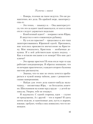 Фотография из отзыва покупателя