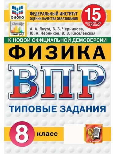 ���.�����.��������.������ 8��.15 ���������.��.���� �����- ������ � �������� ���������, ����, 9785377211679, 