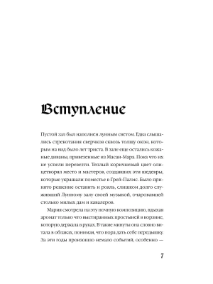 Импортировано из Wildberries