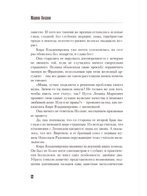 Импортировано из Wildberries