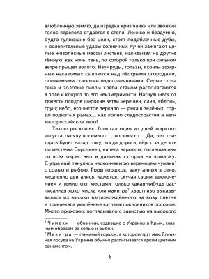 Импортировано из Wildberries
