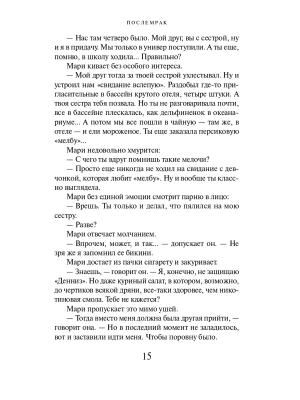 Импортировано из Wildberries