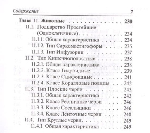 Легион. Биология 6-11 класс Карманный справочник.- купить в магазине Кассандра, фото, 9785996617791, 
